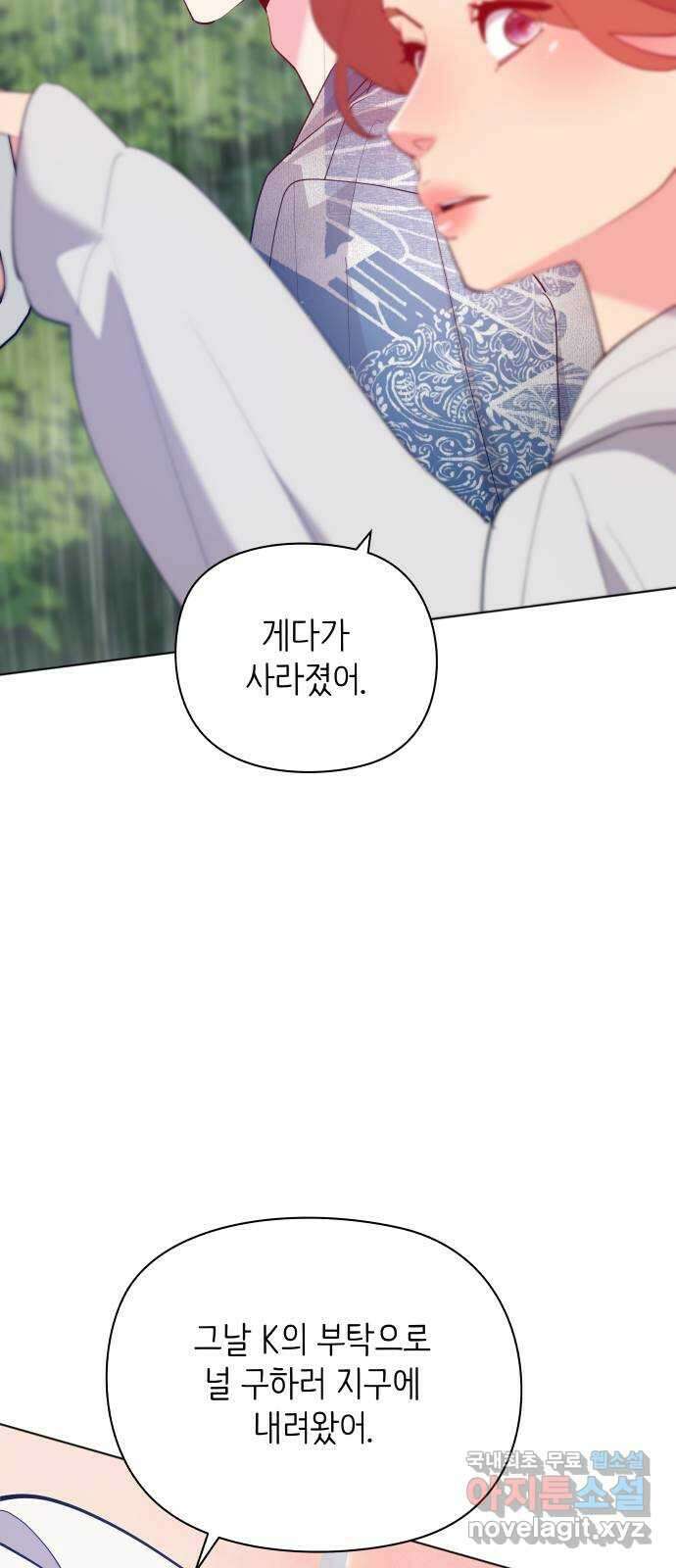 행운을 부탁해! 64화 36