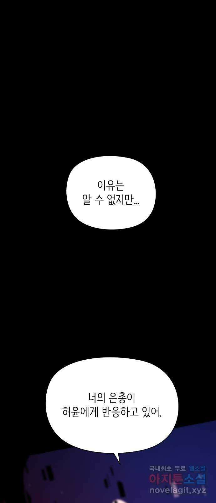 행운을 부탁해! 64화 40