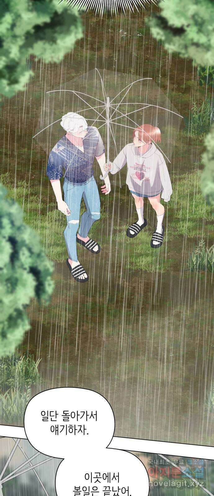 행운을 부탁해! 64화 47