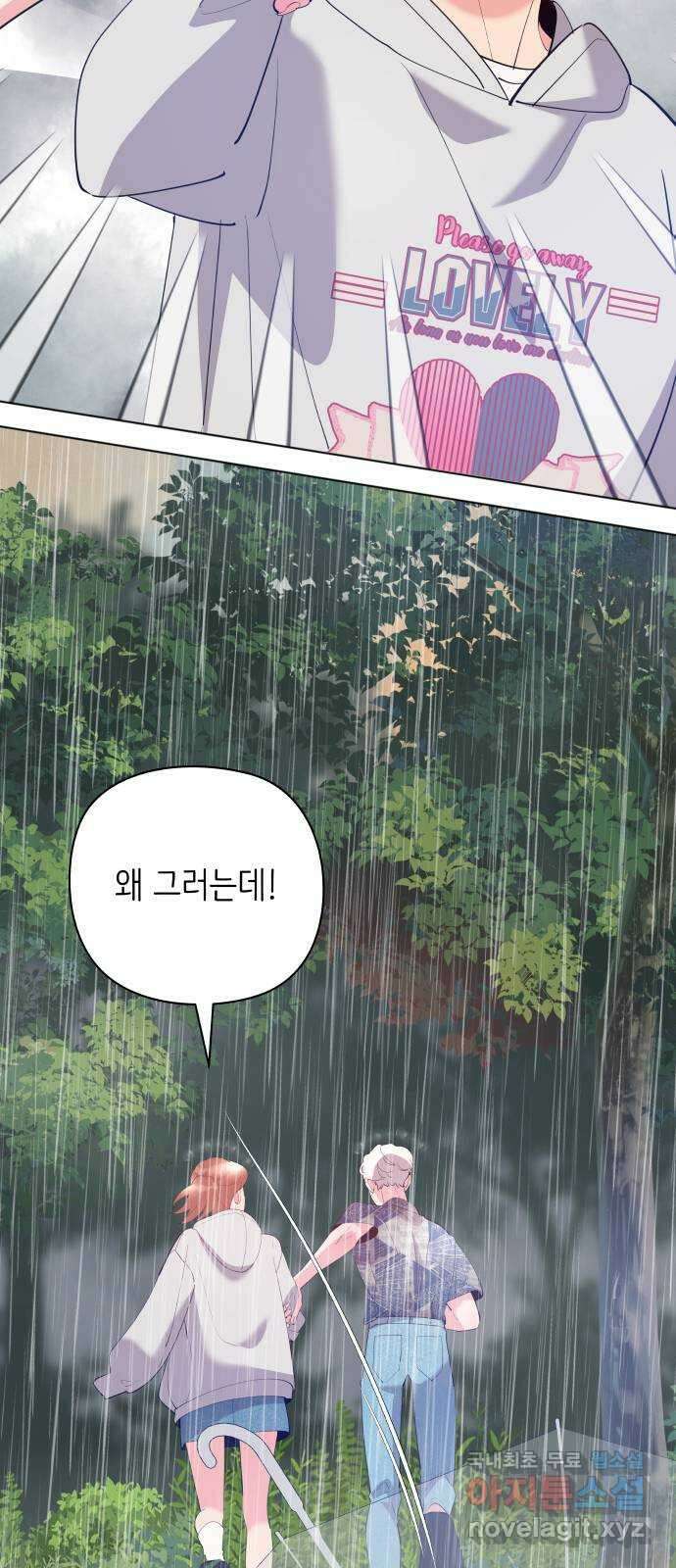 행운을 부탁해! 64화 55