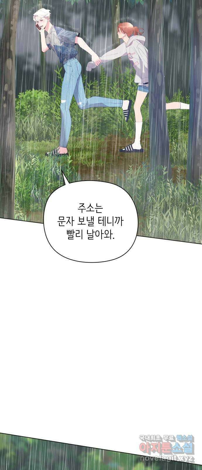 행운을 부탁해! 64화 57