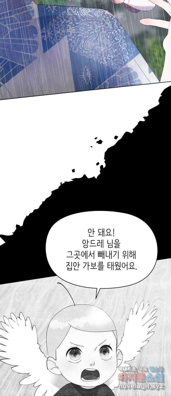 행운을 부탁해! 64화 65