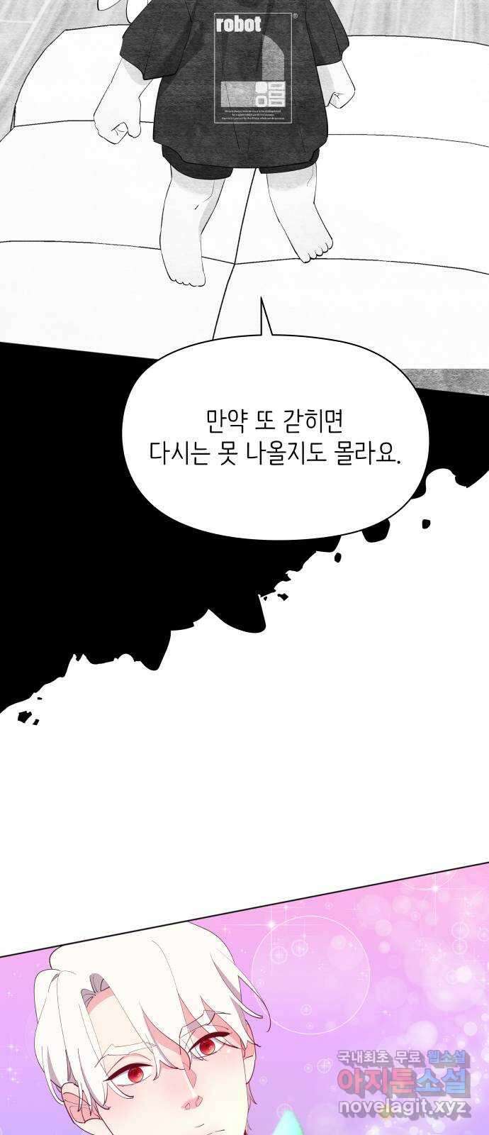 행운을 부탁해! 64화 66