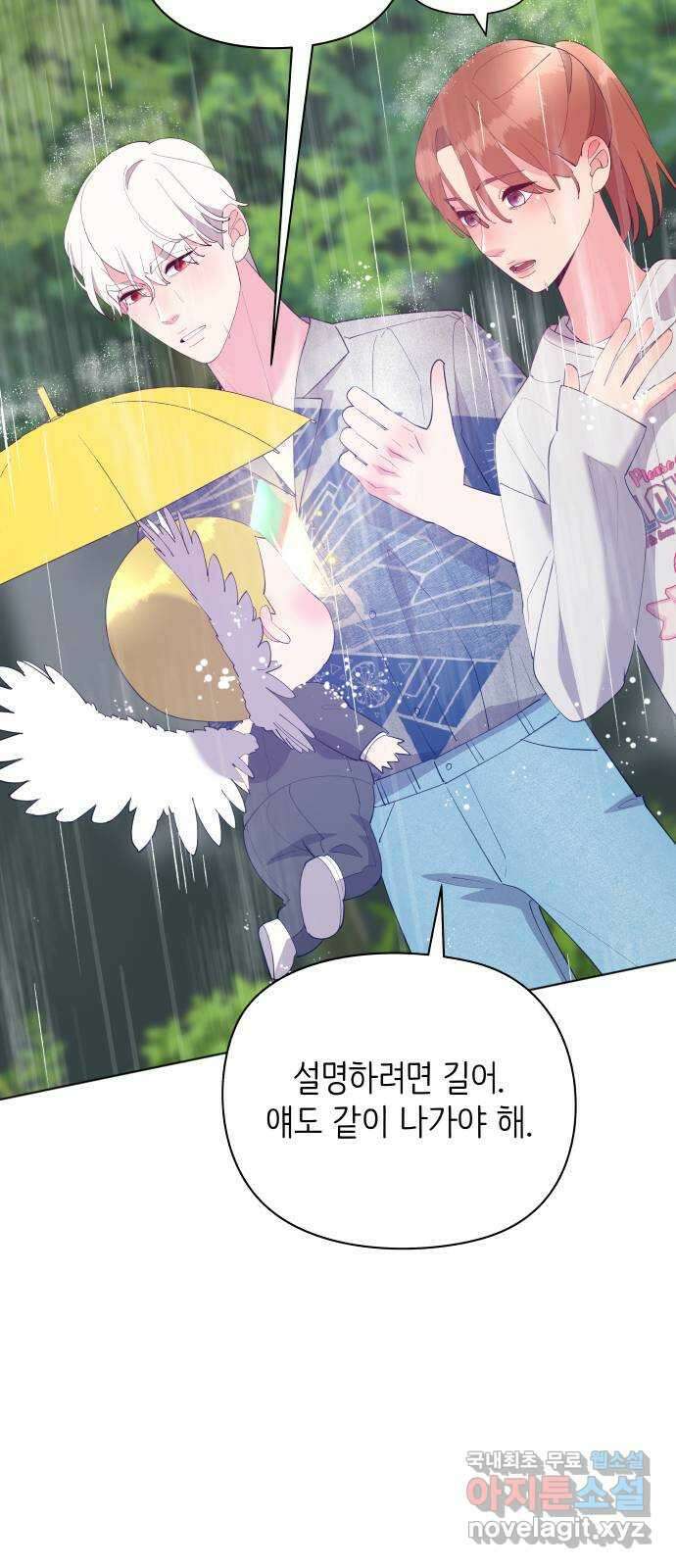 행운을 부탁해! 64화 68