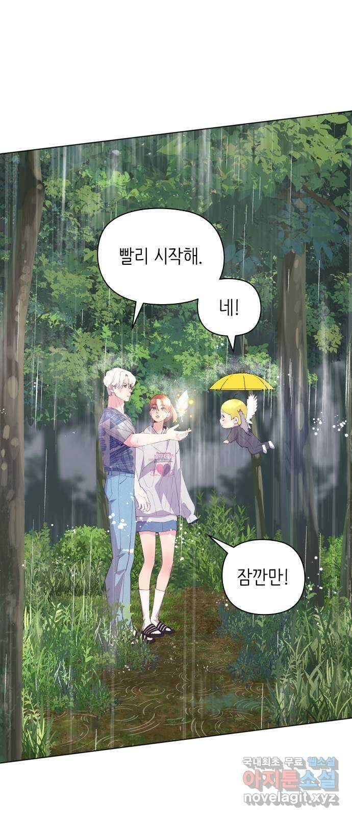 행운을 부탁해! 64화 73