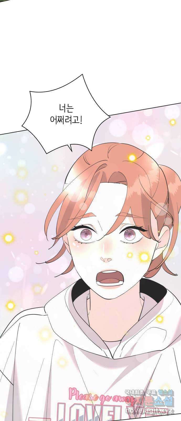 행운을 부탁해! 64화 76