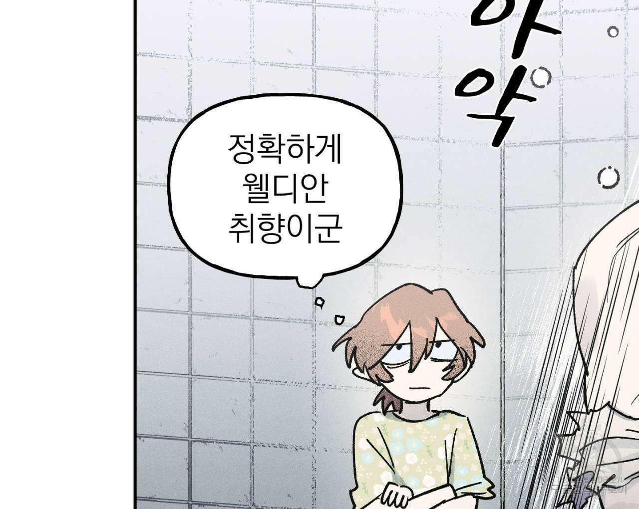 100일 뒤 강공이 되는 남자 21화 6