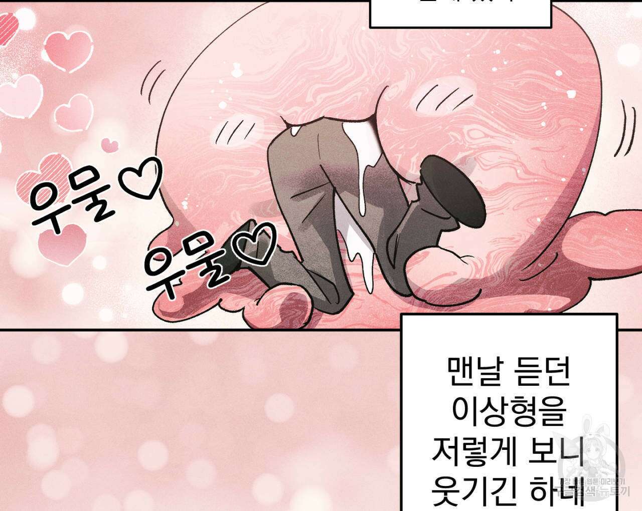 100일 뒤 강공이 되는 남자 21화 8