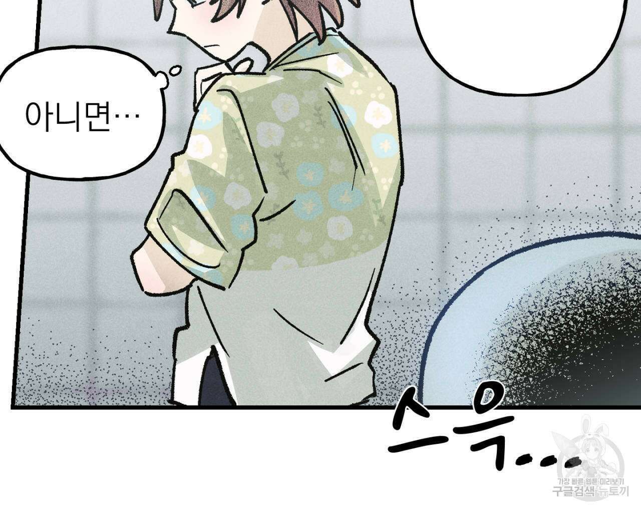 100일 뒤 강공이 되는 남자 21화 10