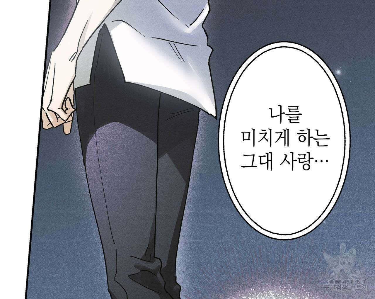 100일 뒤 강공이 되는 남자 21화 14