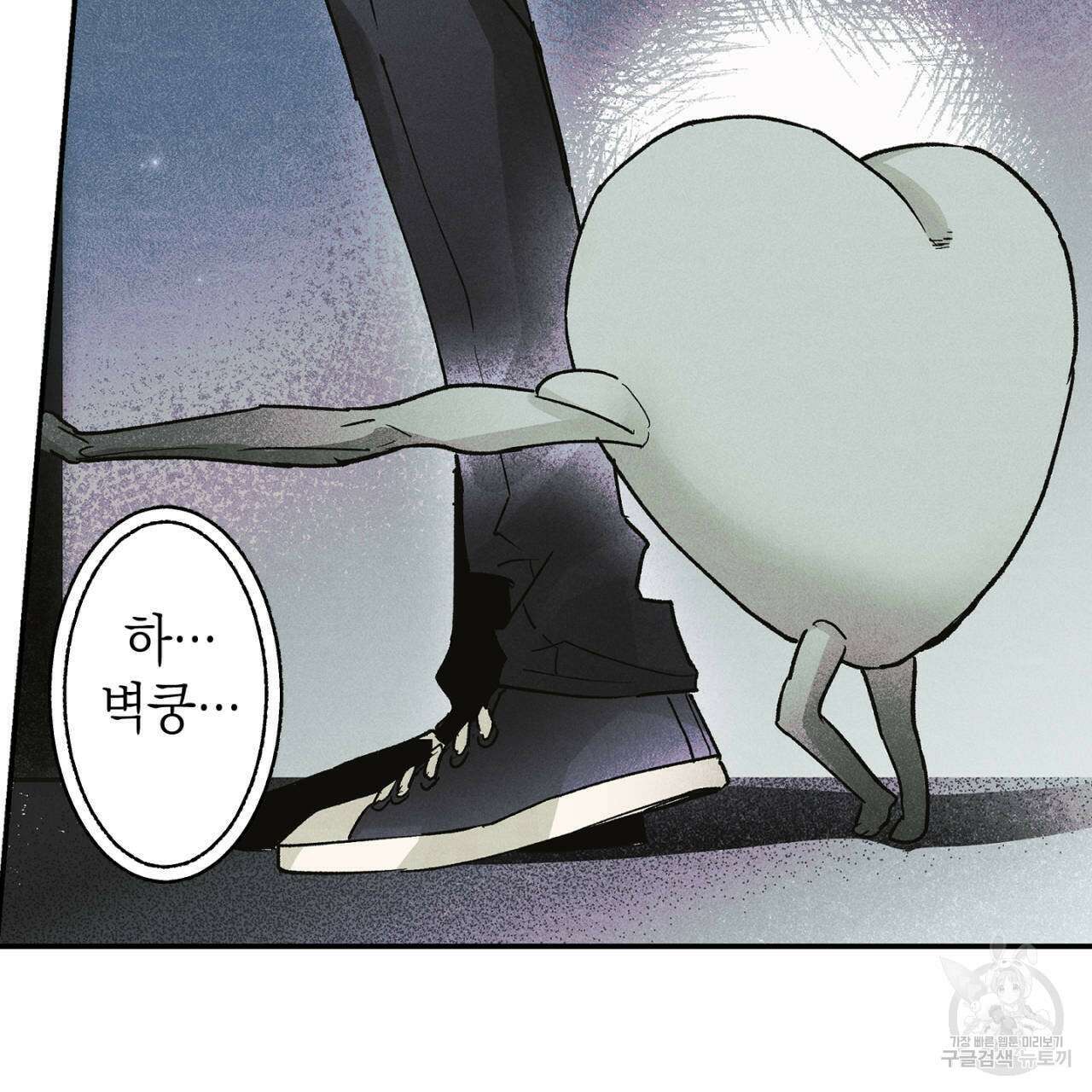 100일 뒤 강공이 되는 남자 21화 15