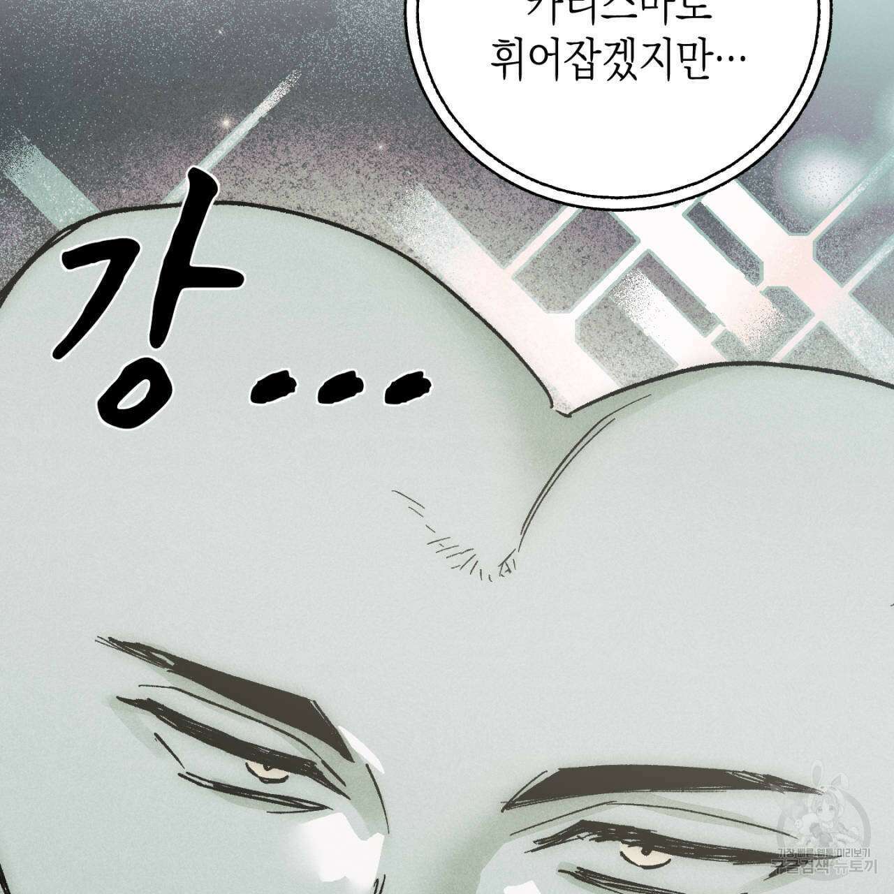 100일 뒤 강공이 되는 남자 21화 17