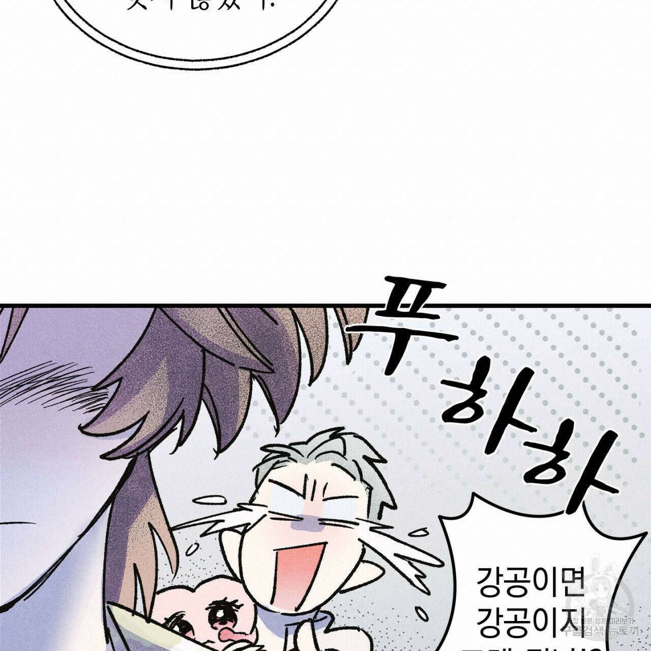 100일 뒤 강공이 되는 남자 21화 19