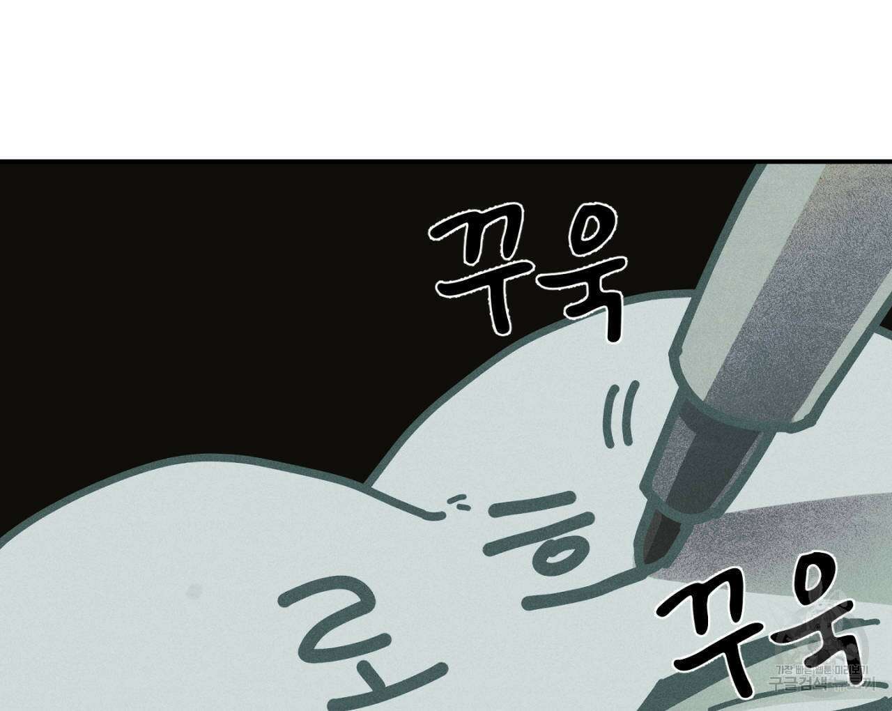 100일 뒤 강공이 되는 남자 21화 22