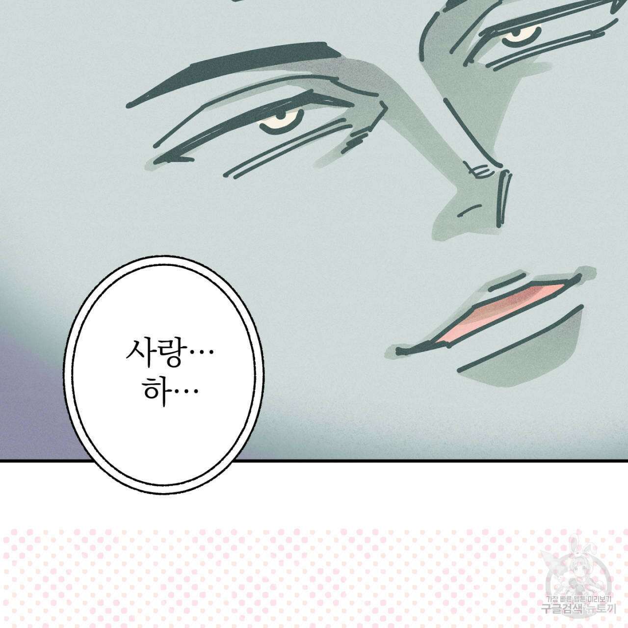 100일 뒤 강공이 되는 남자 21화 23