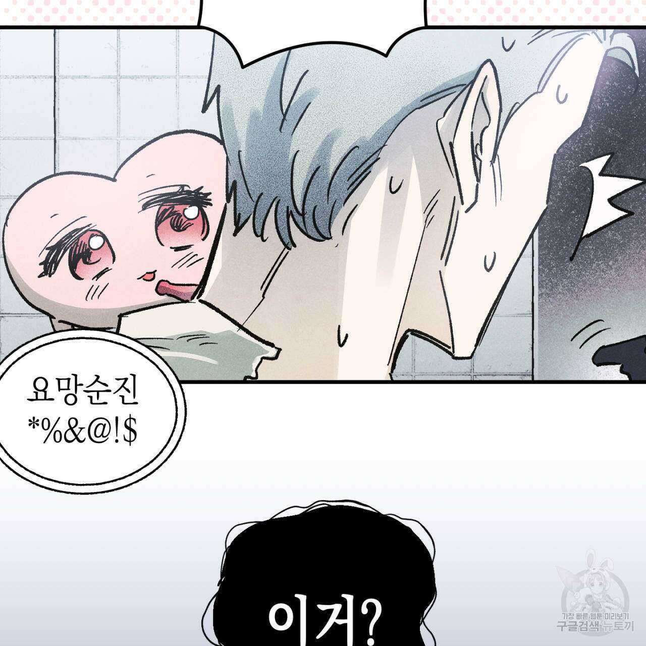 100일 뒤 강공이 되는 남자 21화 27