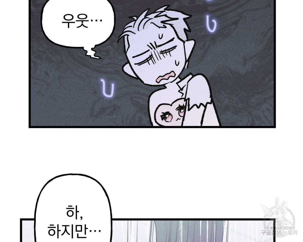 100일 뒤 강공이 되는 남자 21화 30