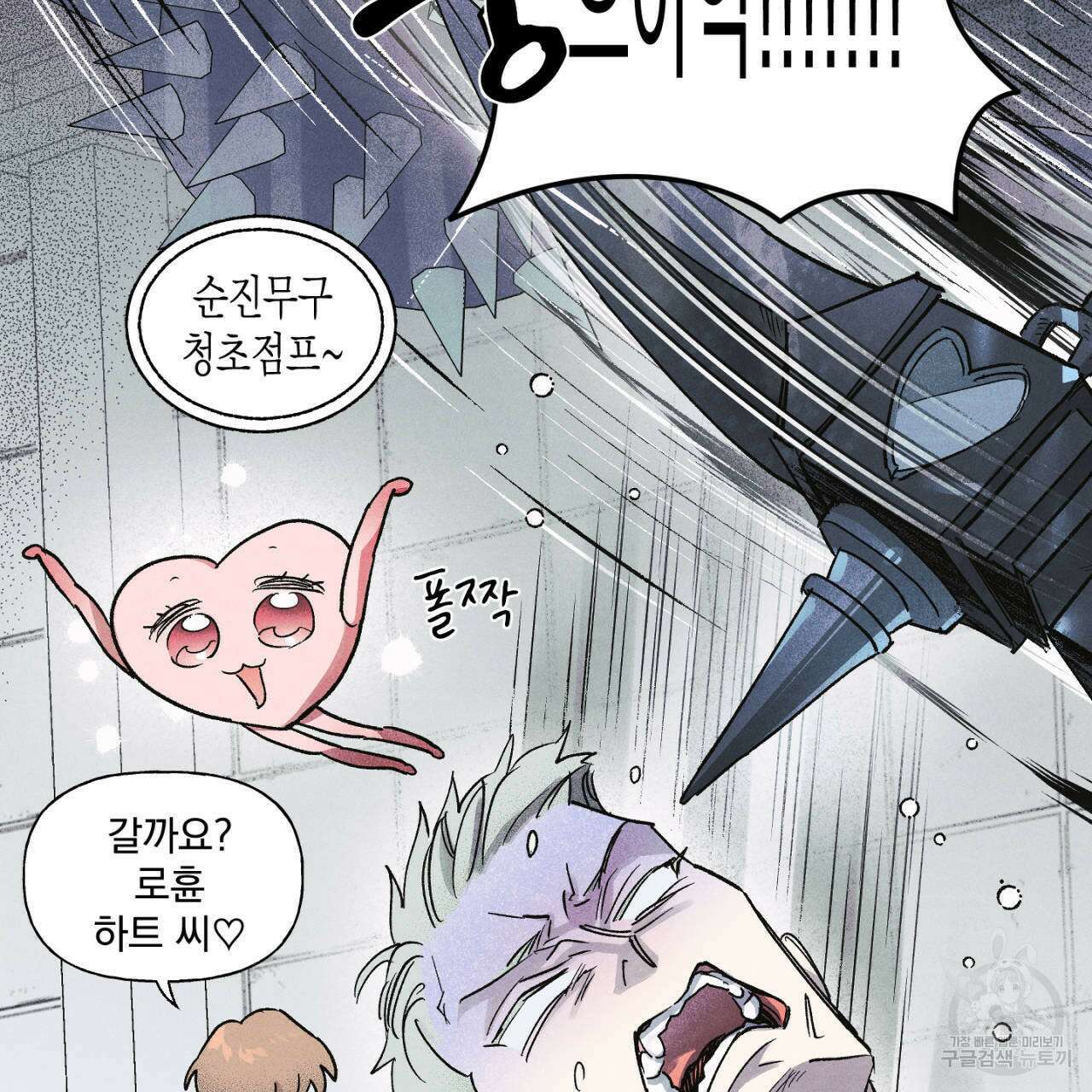 100일 뒤 강공이 되는 남자 21화 33