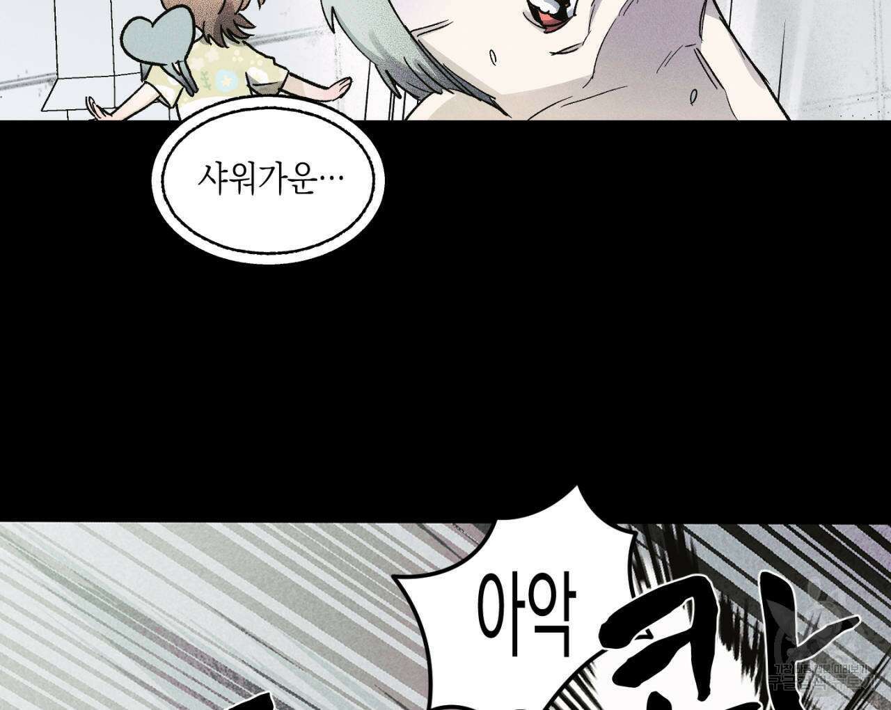 100일 뒤 강공이 되는 남자 21화 34