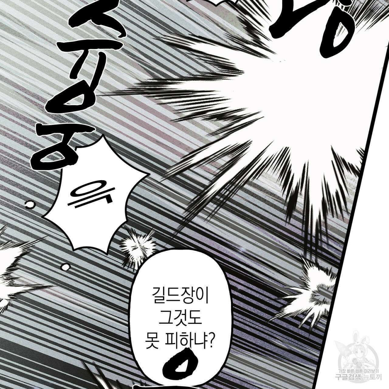 100일 뒤 강공이 되는 남자 21화 35