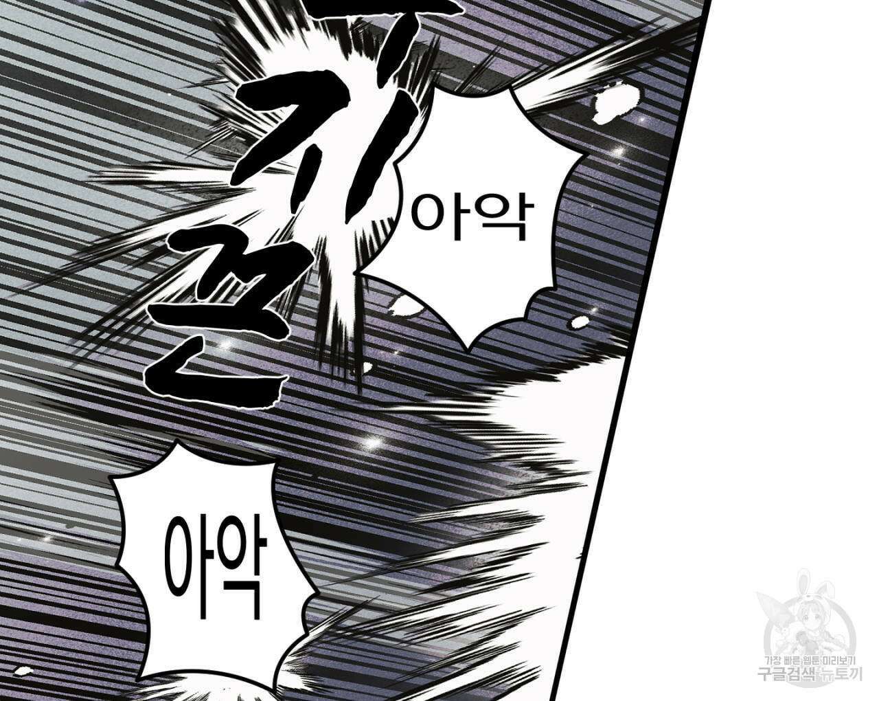 100일 뒤 강공이 되는 남자 21화 36