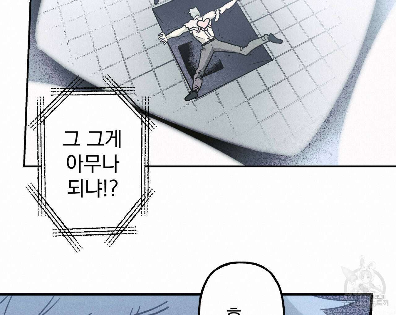 100일 뒤 강공이 되는 남자 21화 38