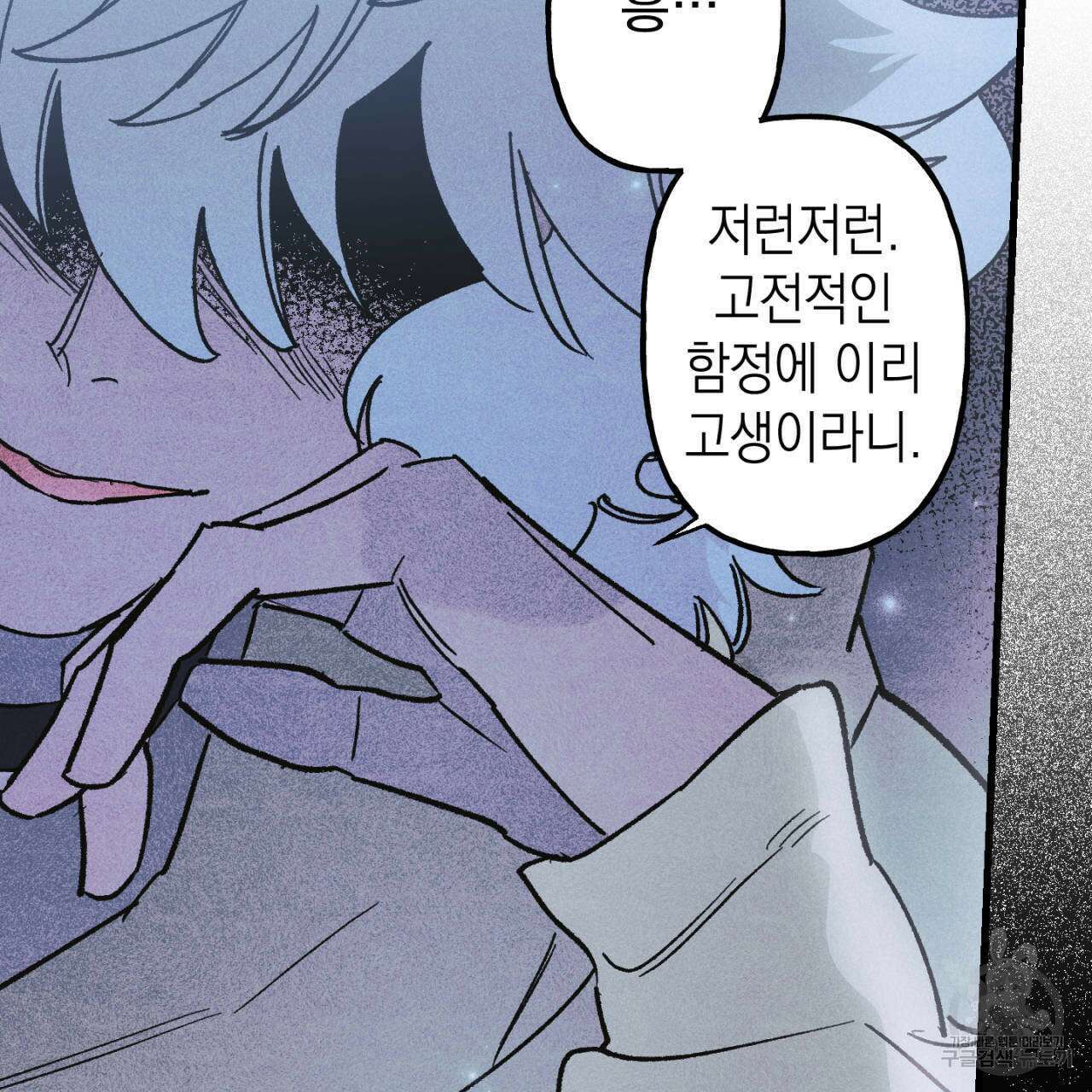 100일 뒤 강공이 되는 남자 21화 39