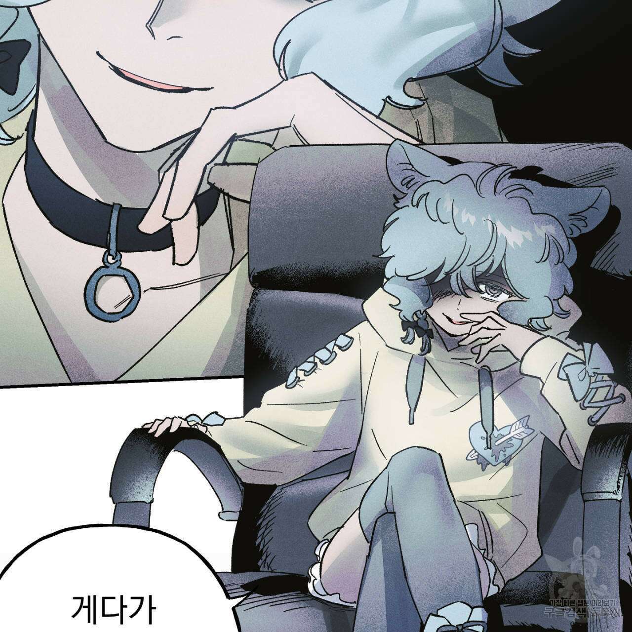 100일 뒤 강공이 되는 남자 21화 41