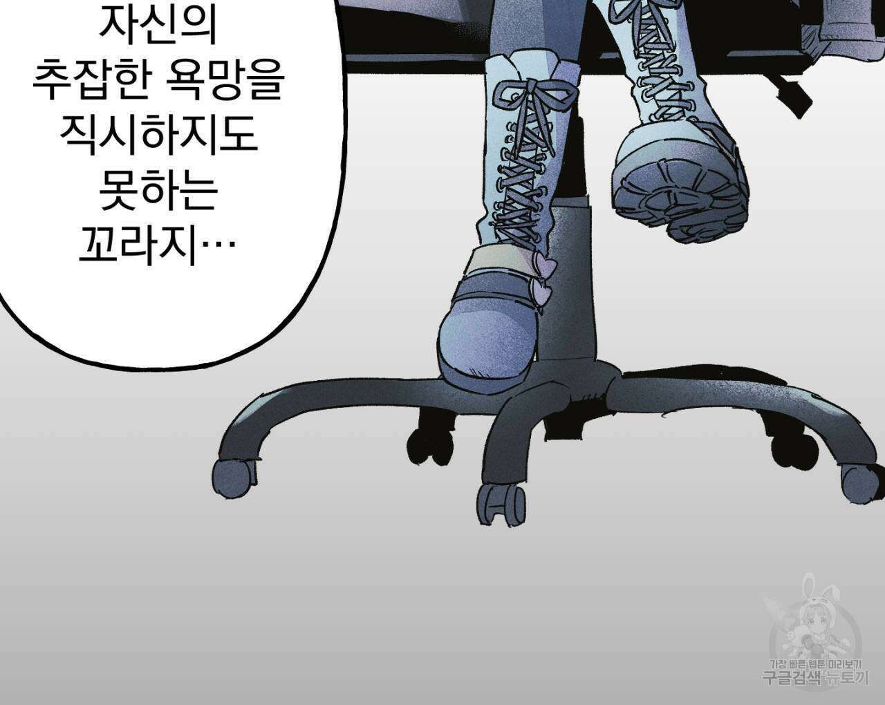 100일 뒤 강공이 되는 남자 21화 42
