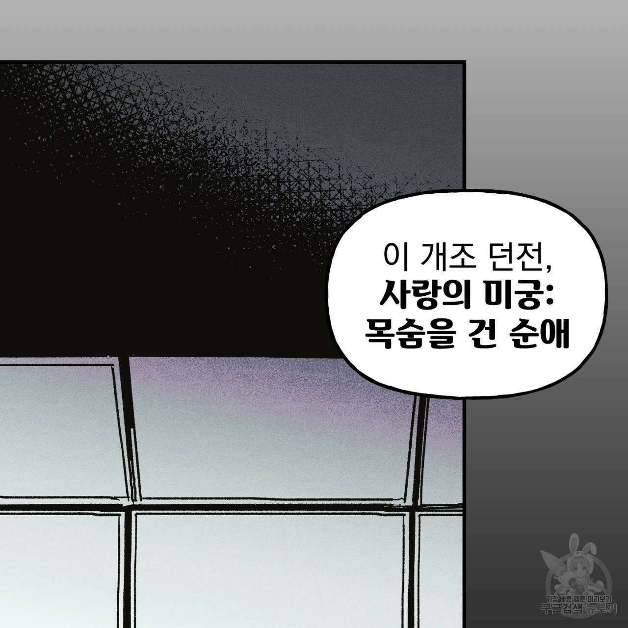 100일 뒤 강공이 되는 남자 21화 43