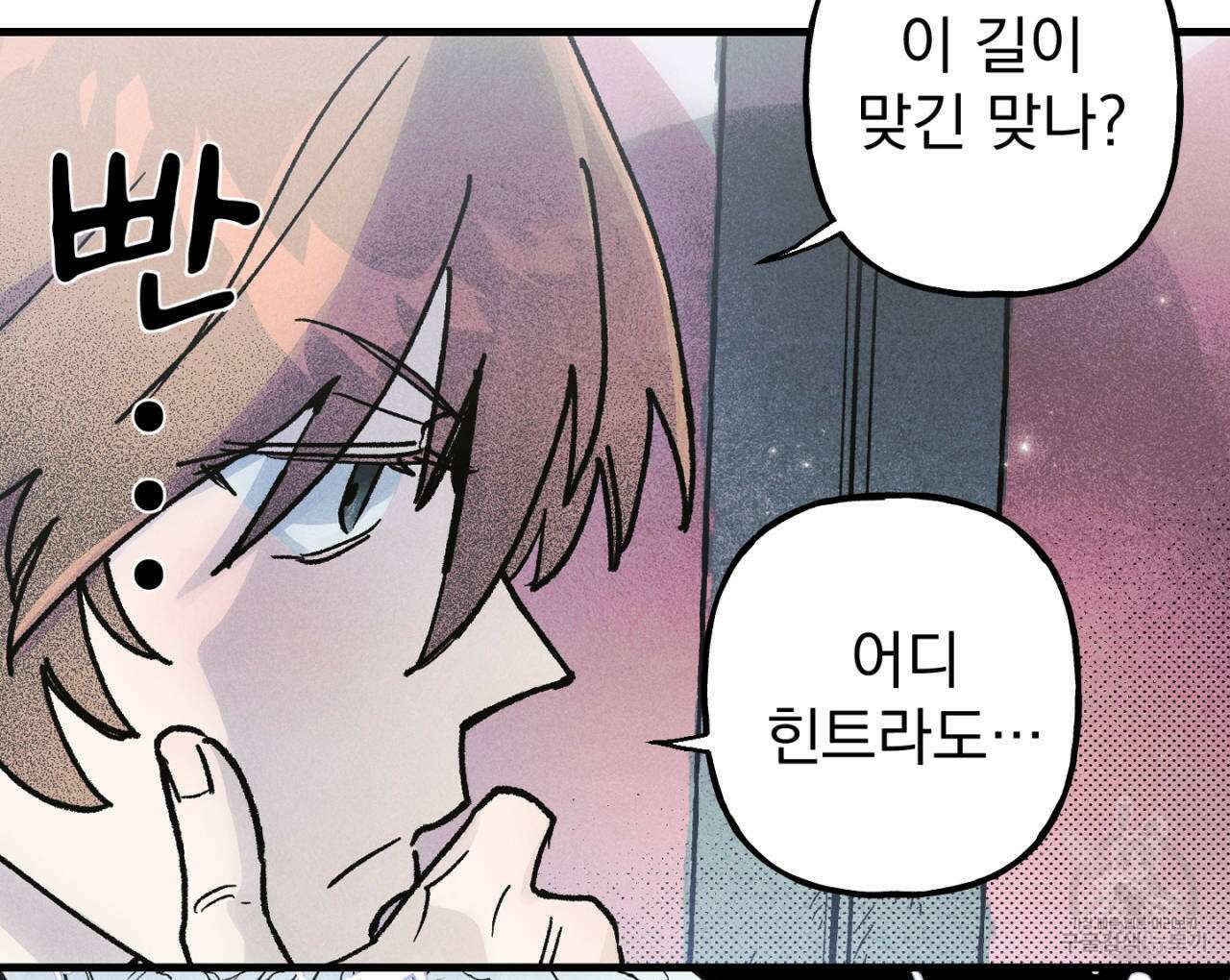 100일 뒤 강공이 되는 남자 21화 50