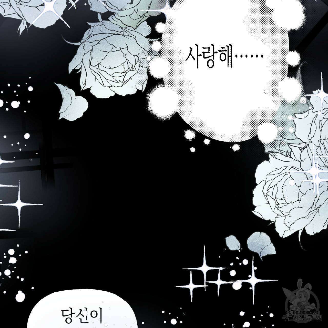 100일 뒤 강공이 되는 남자 21화 53