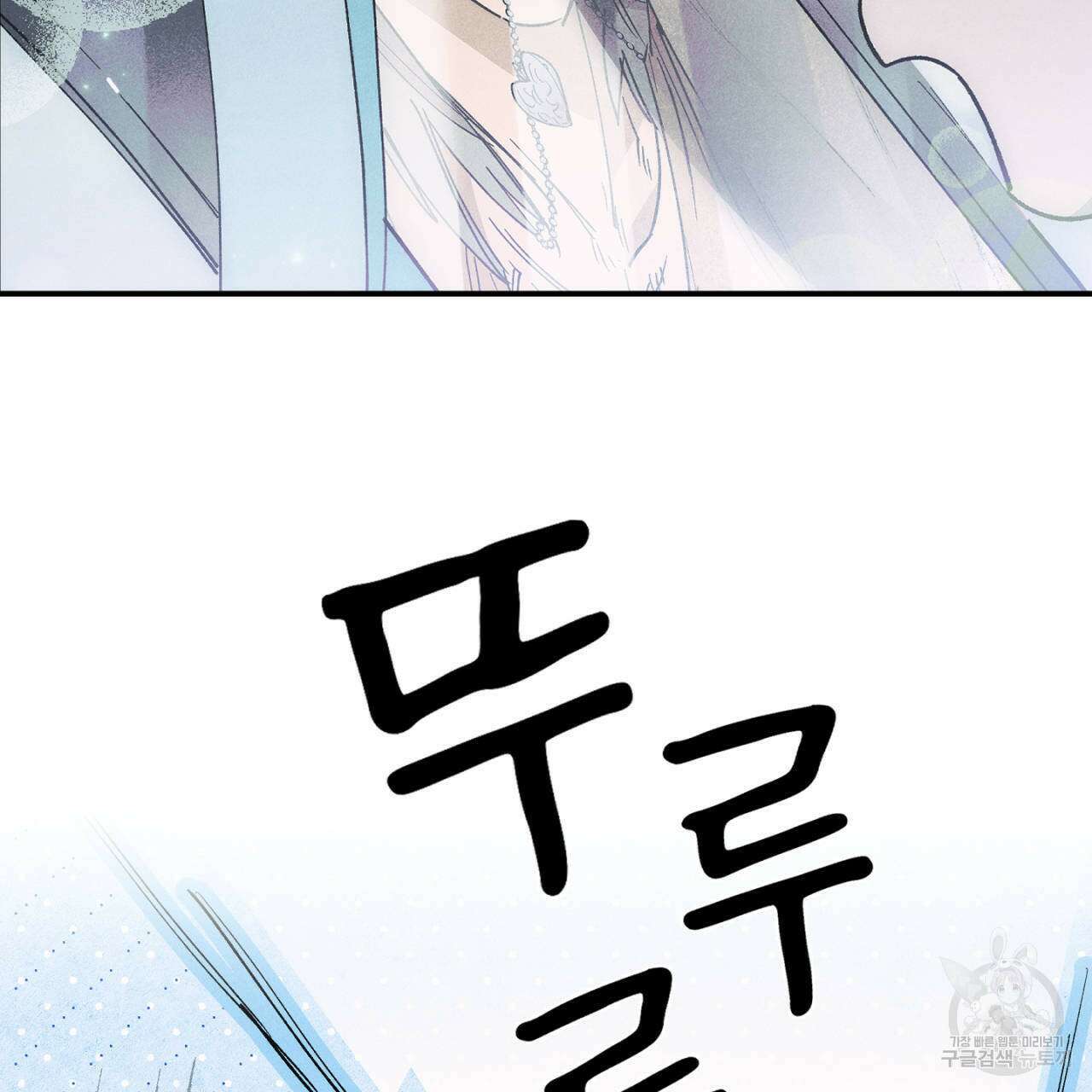 100일 뒤 강공이 되는 남자 21화 67