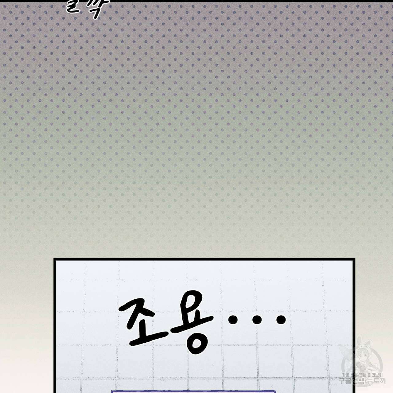 100일 뒤 강공이 되는 남자 21화 69