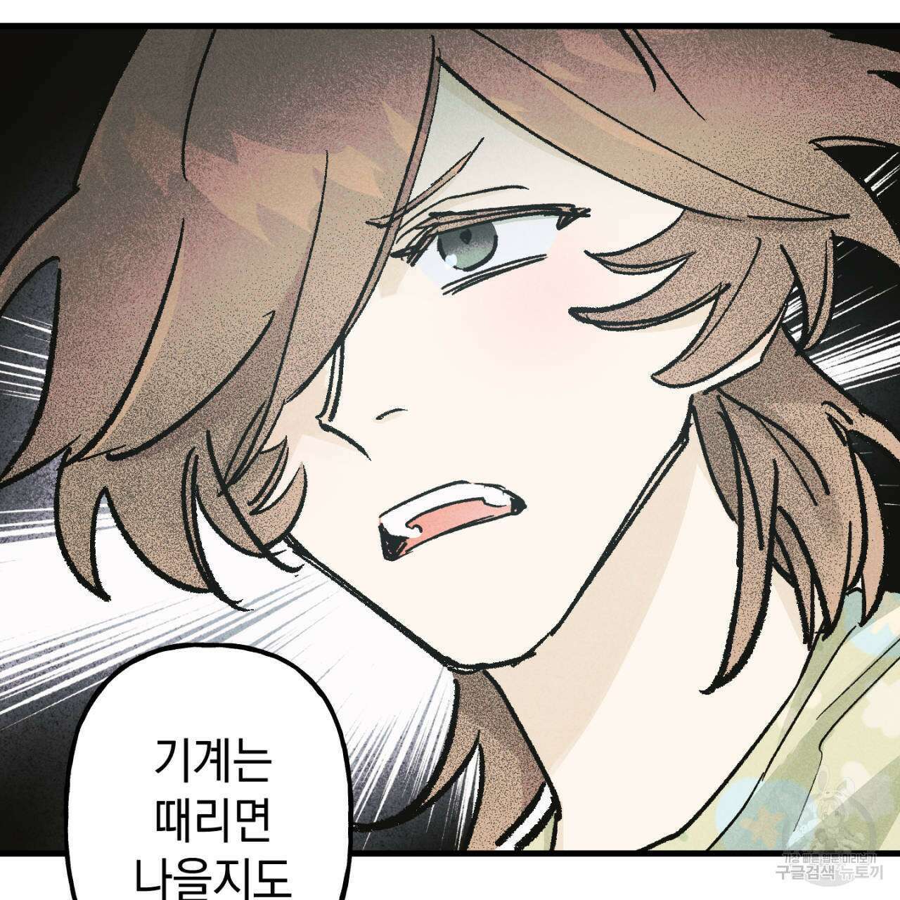 100일 뒤 강공이 되는 남자 21화 73