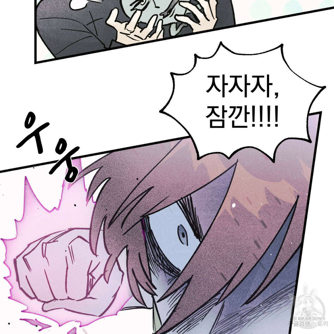 100일 뒤 강공이 되는 남자 21화 75