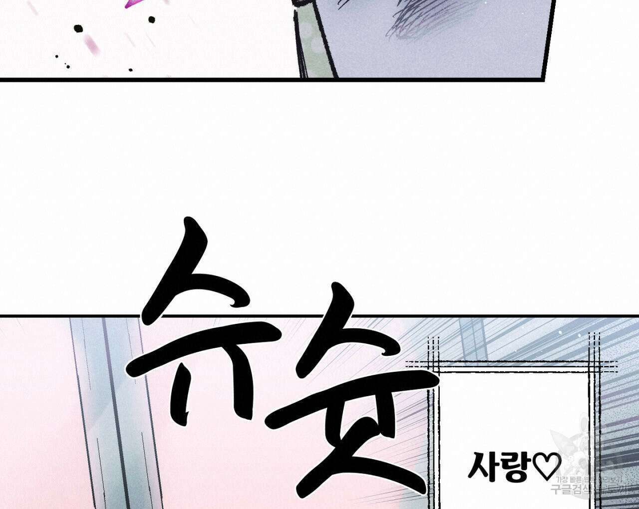 100일 뒤 강공이 되는 남자 21화 76