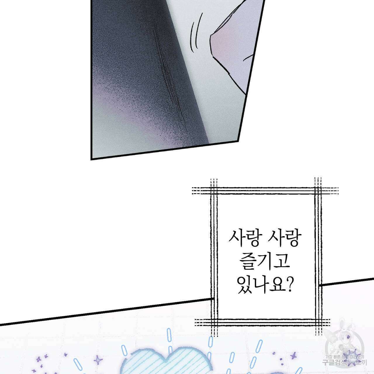 100일 뒤 강공이 되는 남자 21화 79
