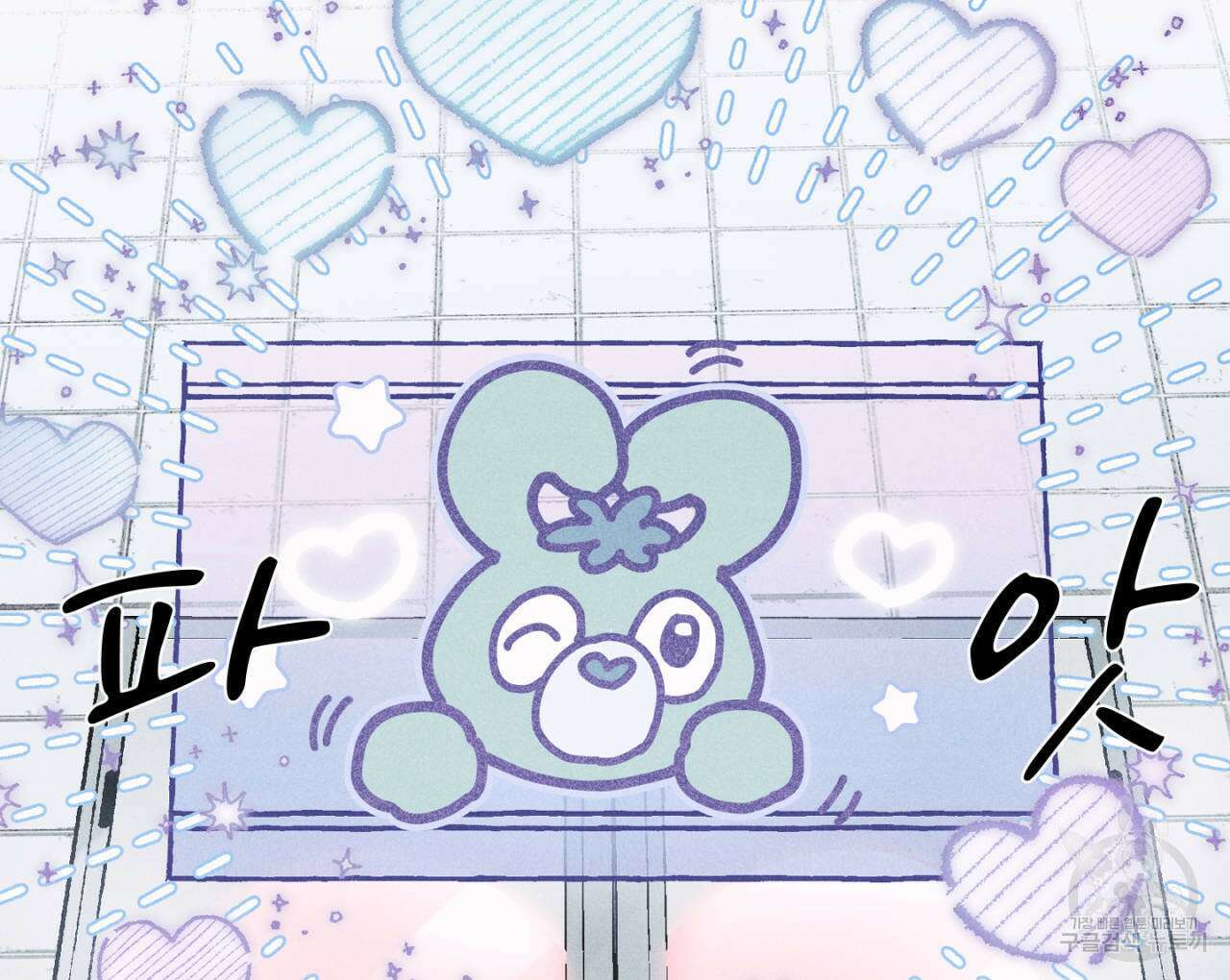 100일 뒤 강공이 되는 남자 21화 80