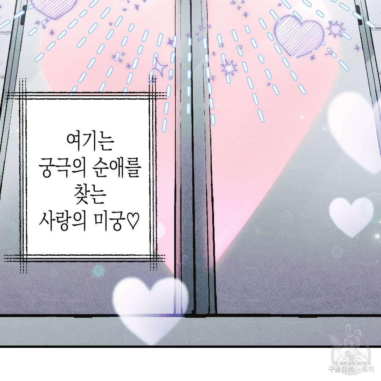 100일 뒤 강공이 되는 남자 21화 81