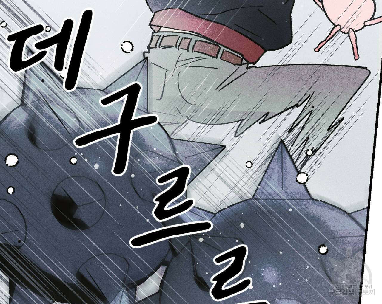 100일 뒤 강공이 되는 남자 21화 88
