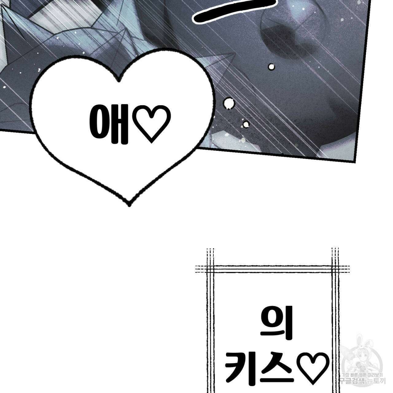 100일 뒤 강공이 되는 남자 21화 89