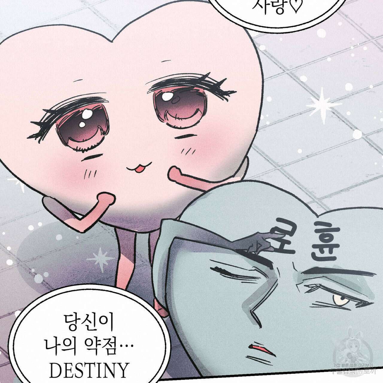 100일 뒤 강공이 되는 남자 21화 95