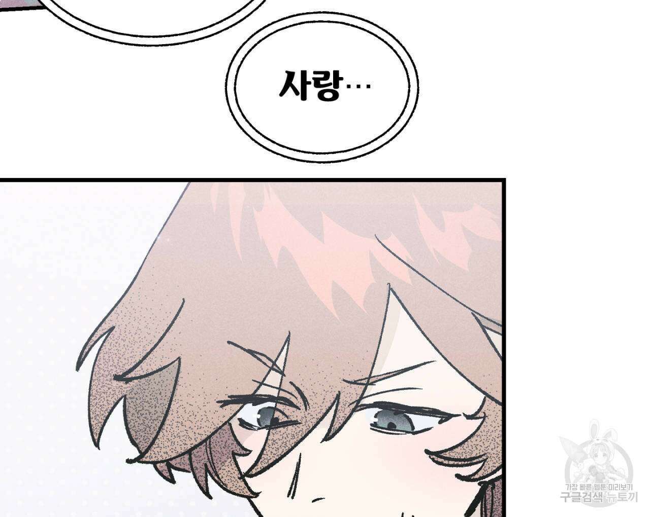 100일 뒤 강공이 되는 남자 21화 96