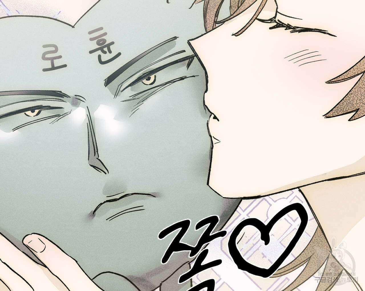 100일 뒤 강공이 되는 남자 21화 98