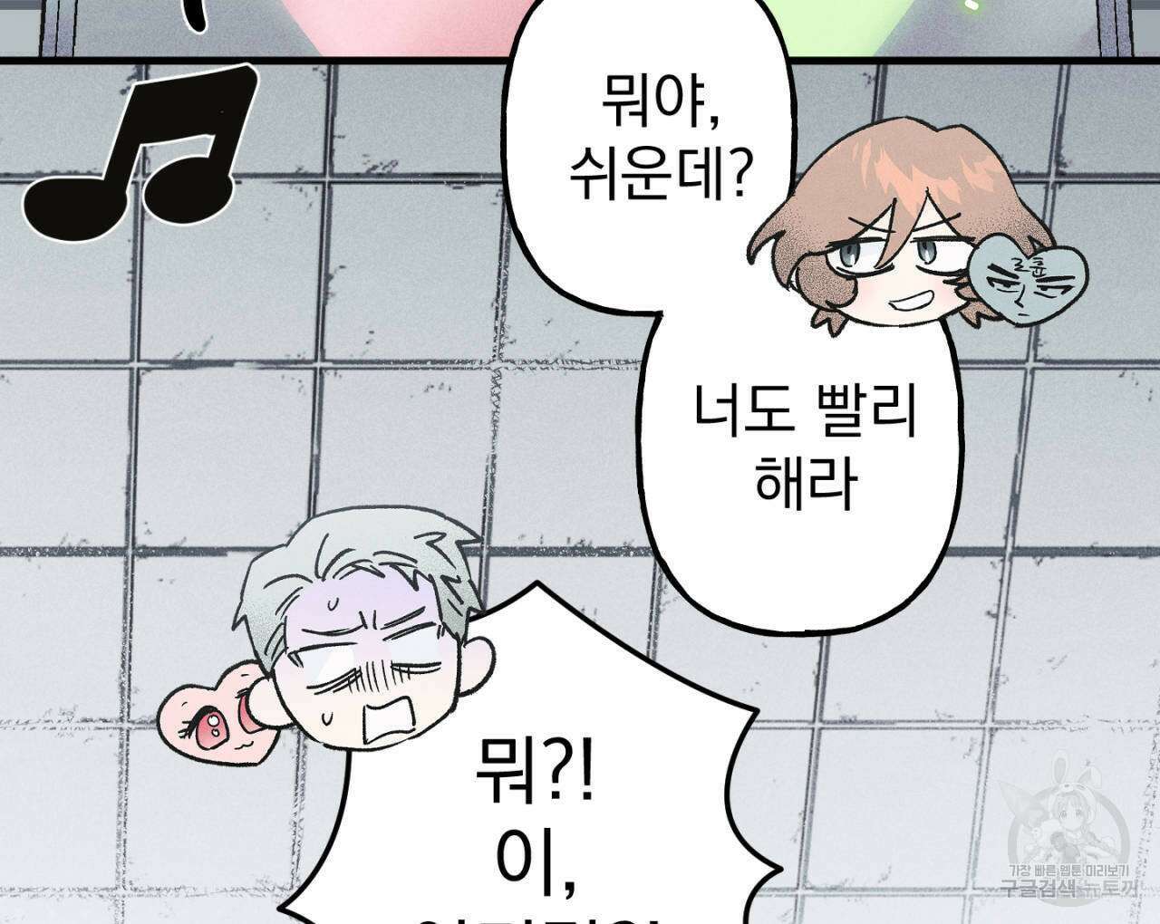 100일 뒤 강공이 되는 남자 21화 100