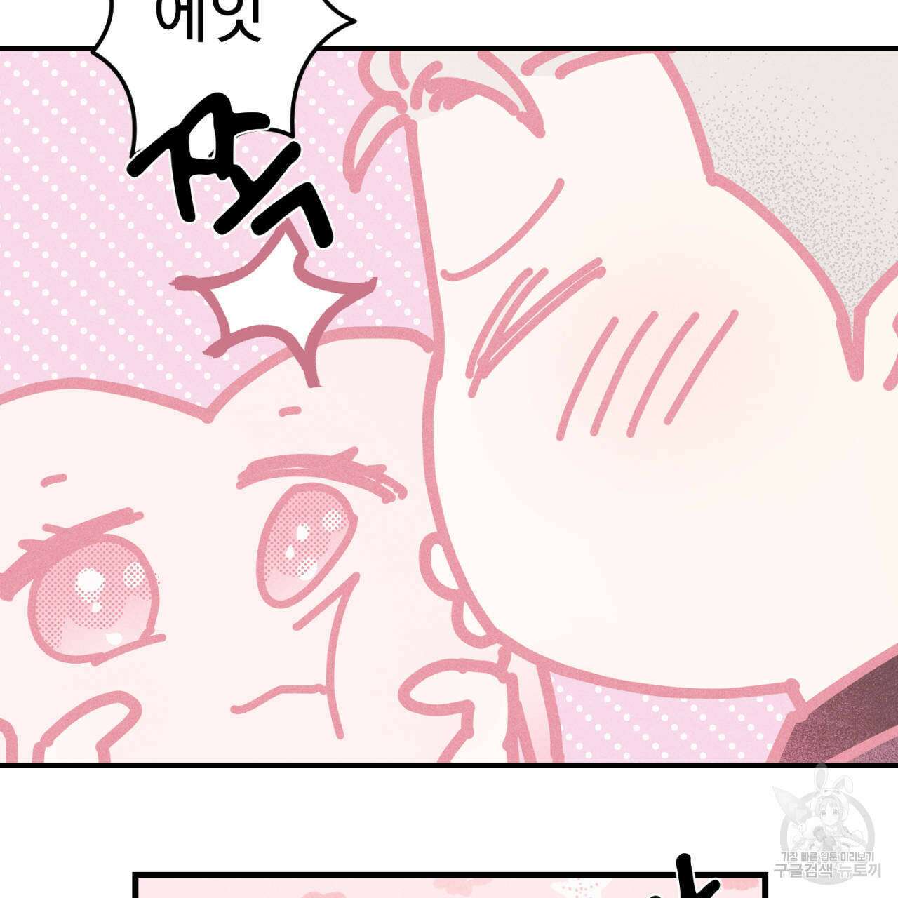 100일 뒤 강공이 되는 남자 21화 103
