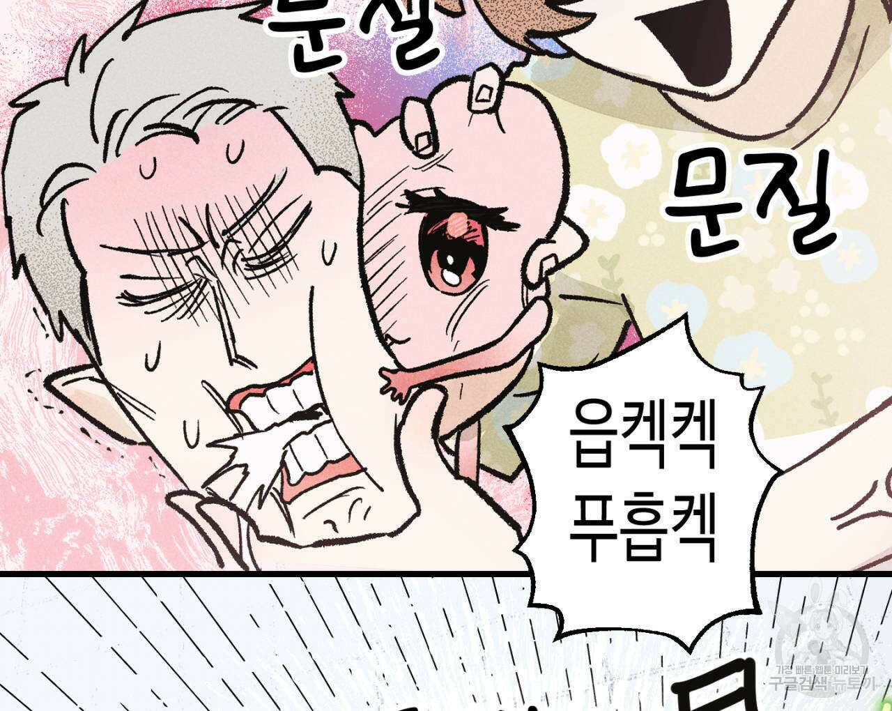100일 뒤 강공이 되는 남자 21화 116