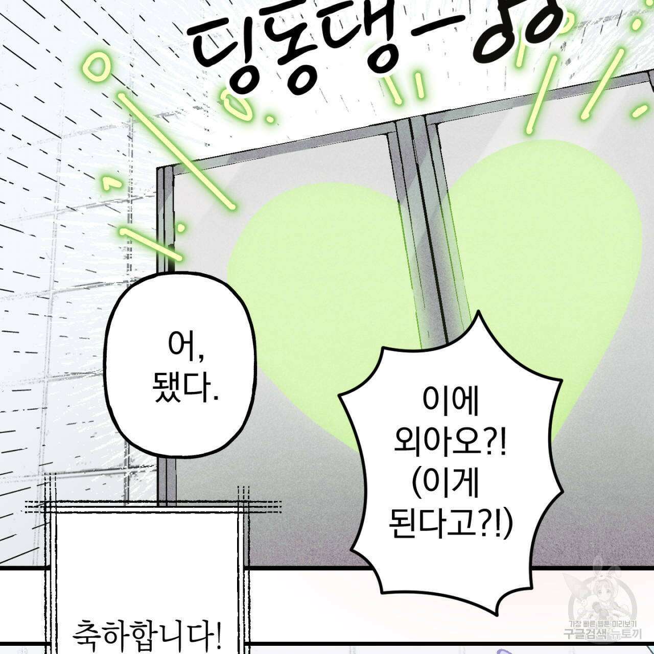 100일 뒤 강공이 되는 남자 21화 117