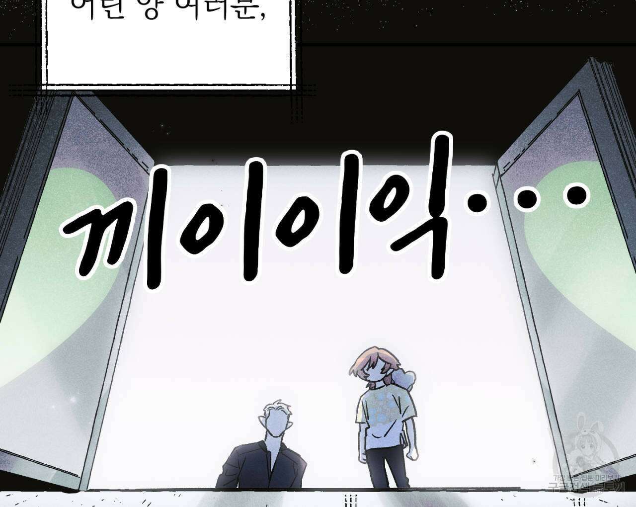100일 뒤 강공이 되는 남자 21화 124